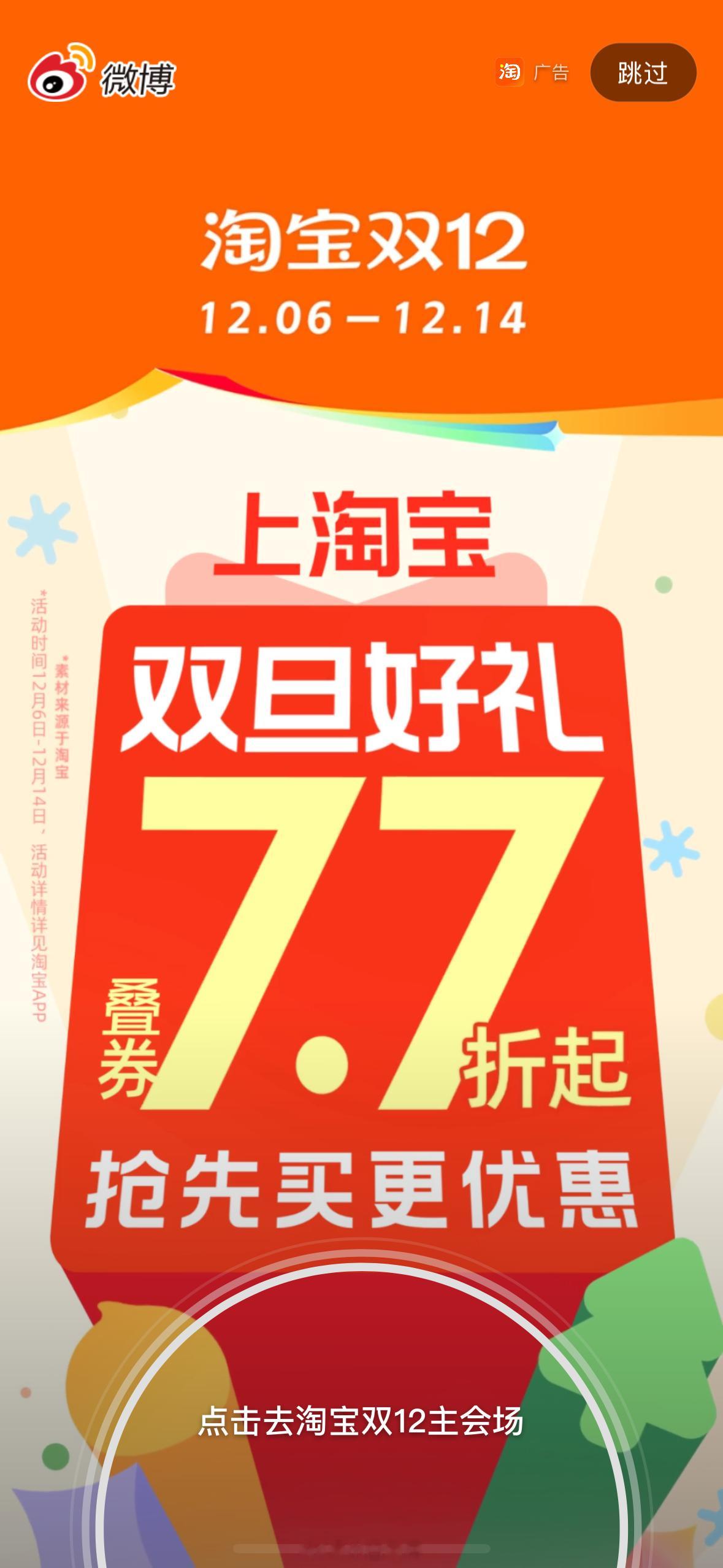才发现今天双12，完全没啥大促的感知12月大家有买什么吗