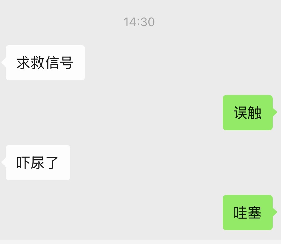 起因是下午摸鱼捅咕手表的时候不小心给我妈弹了个通知然后我妈： 