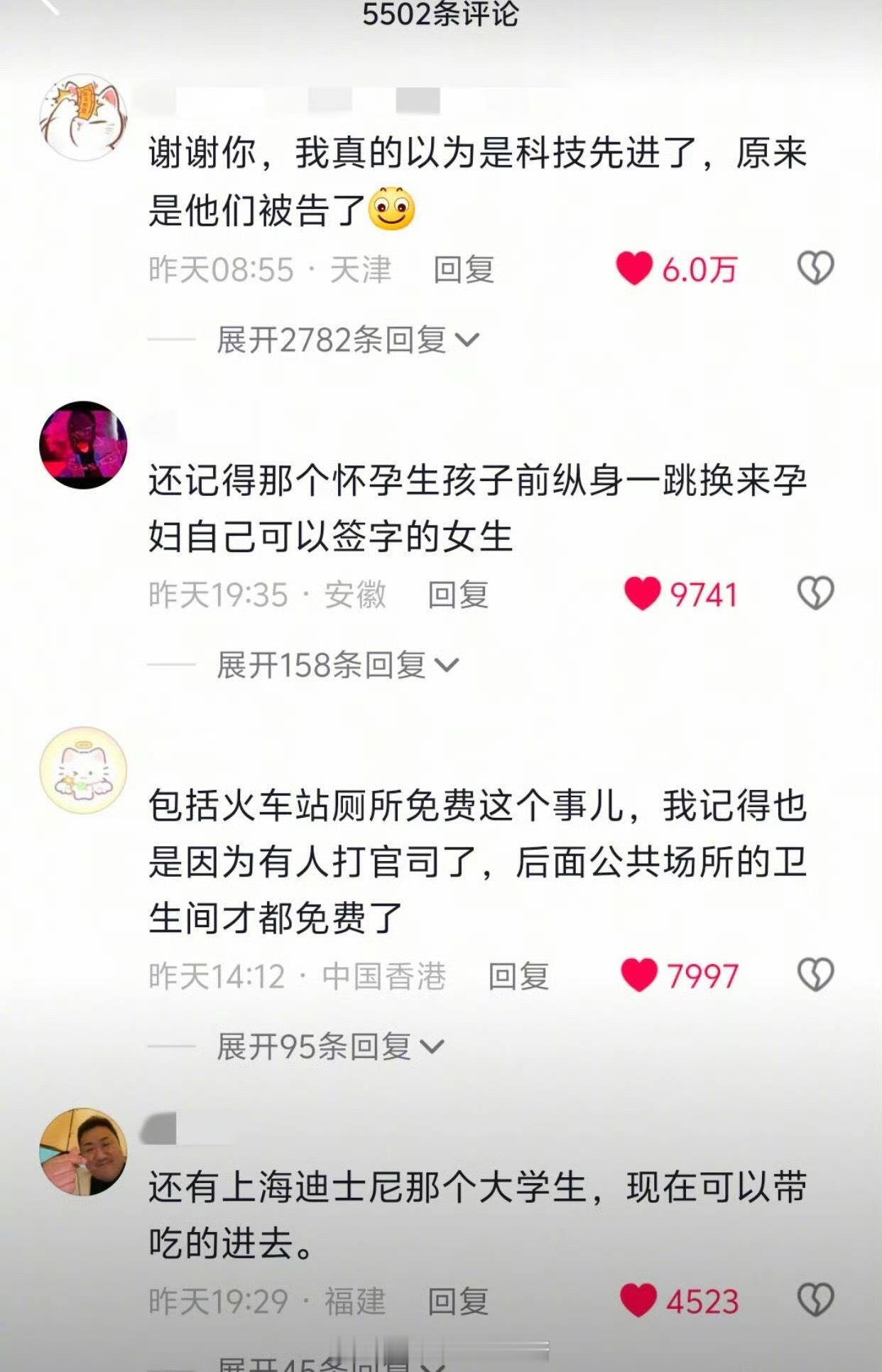原来不是科技进步了，是有人替我们维权了