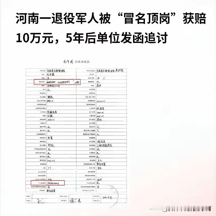 人生最珍贵的十六年青春，能不能被一句轻飘飘的等通知彻底抹去？

河南一名退伍军人