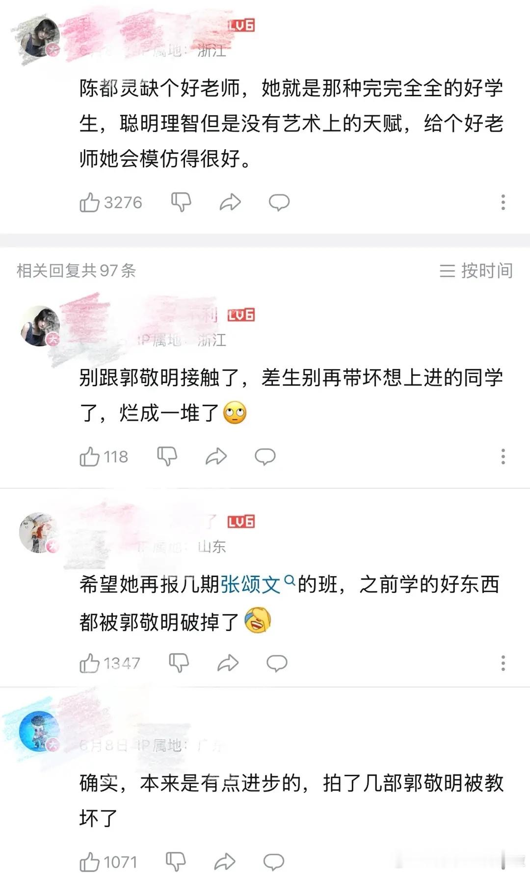 自己演技差怎么又甩锅上一部剧的导演了难道以前演技就很好吗 
