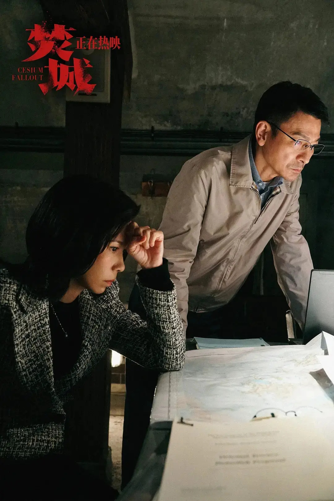 刘德华《焚城》累计破2亿 邓超《胜券在握》点映票房1700万.截止11月14日，