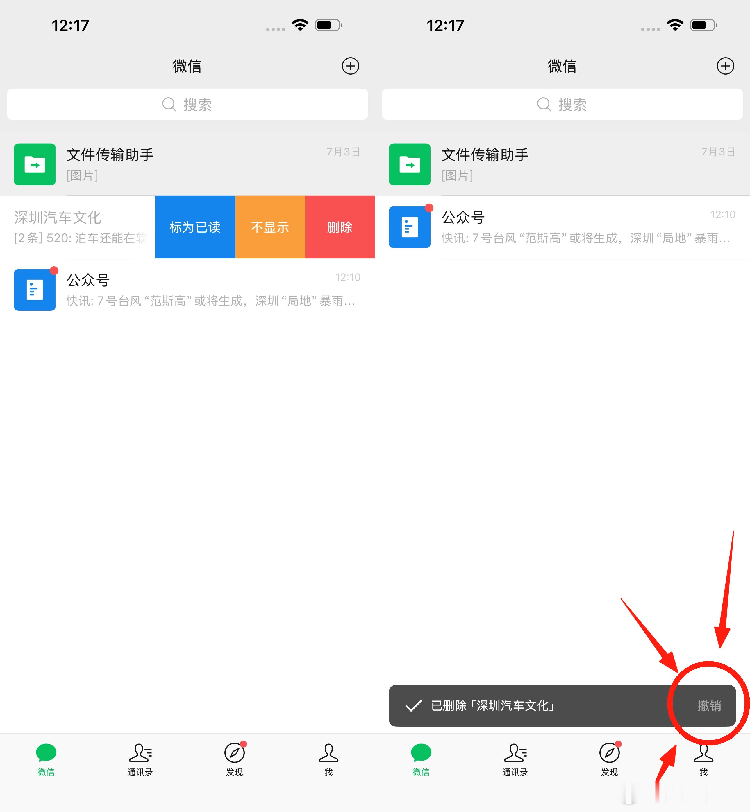 微信 后悔药 微信 iOS 端应该是全量上线了「聊天误删撤销」功能，目前安卓端尚