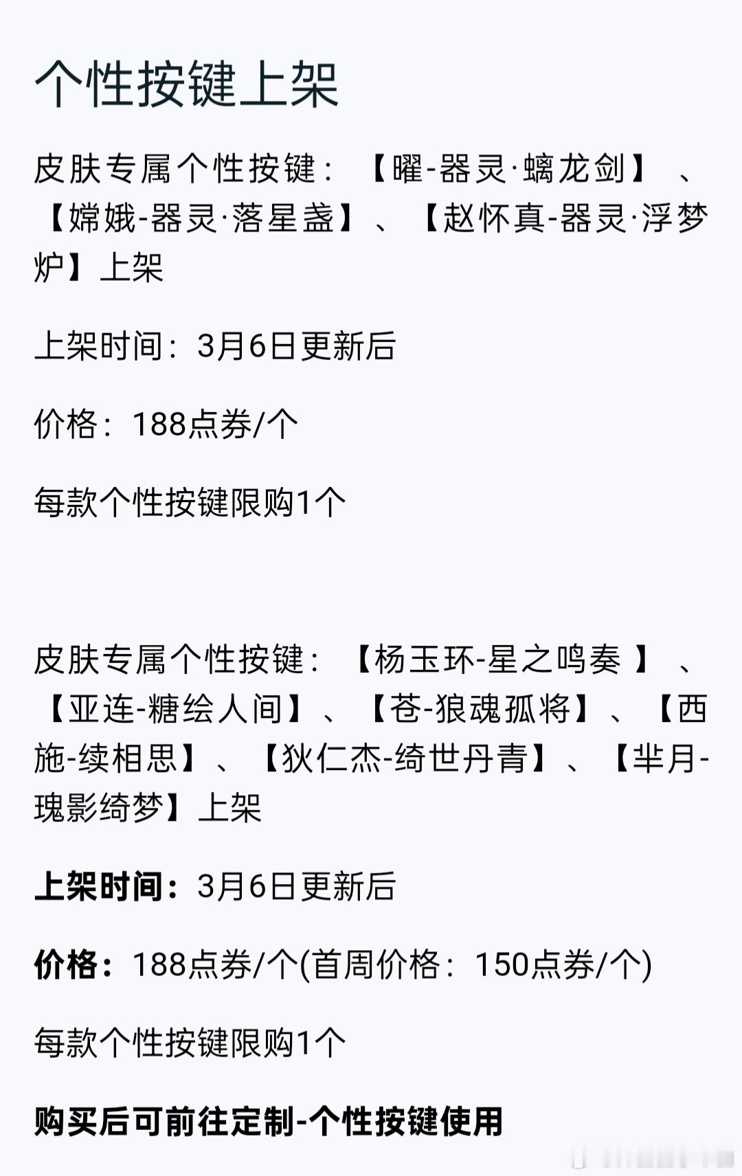 器灵系列和好运卡皮肤按键上线话说好运卡里的皮肤按键不是直接赠送的吗？难道还有人没