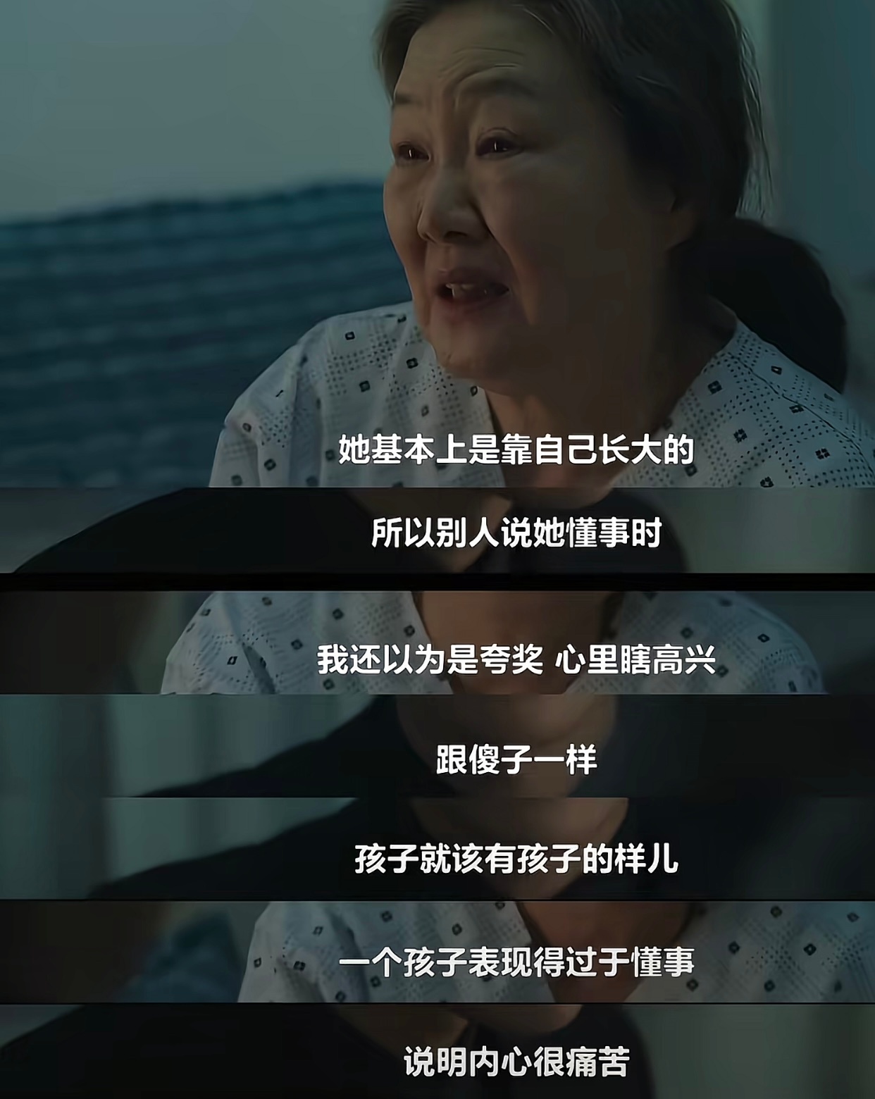 韩剧的台词总是震惊我一次又一次，是啊，孩子为什么一定要懂事呢，我们生孩子的初衷不