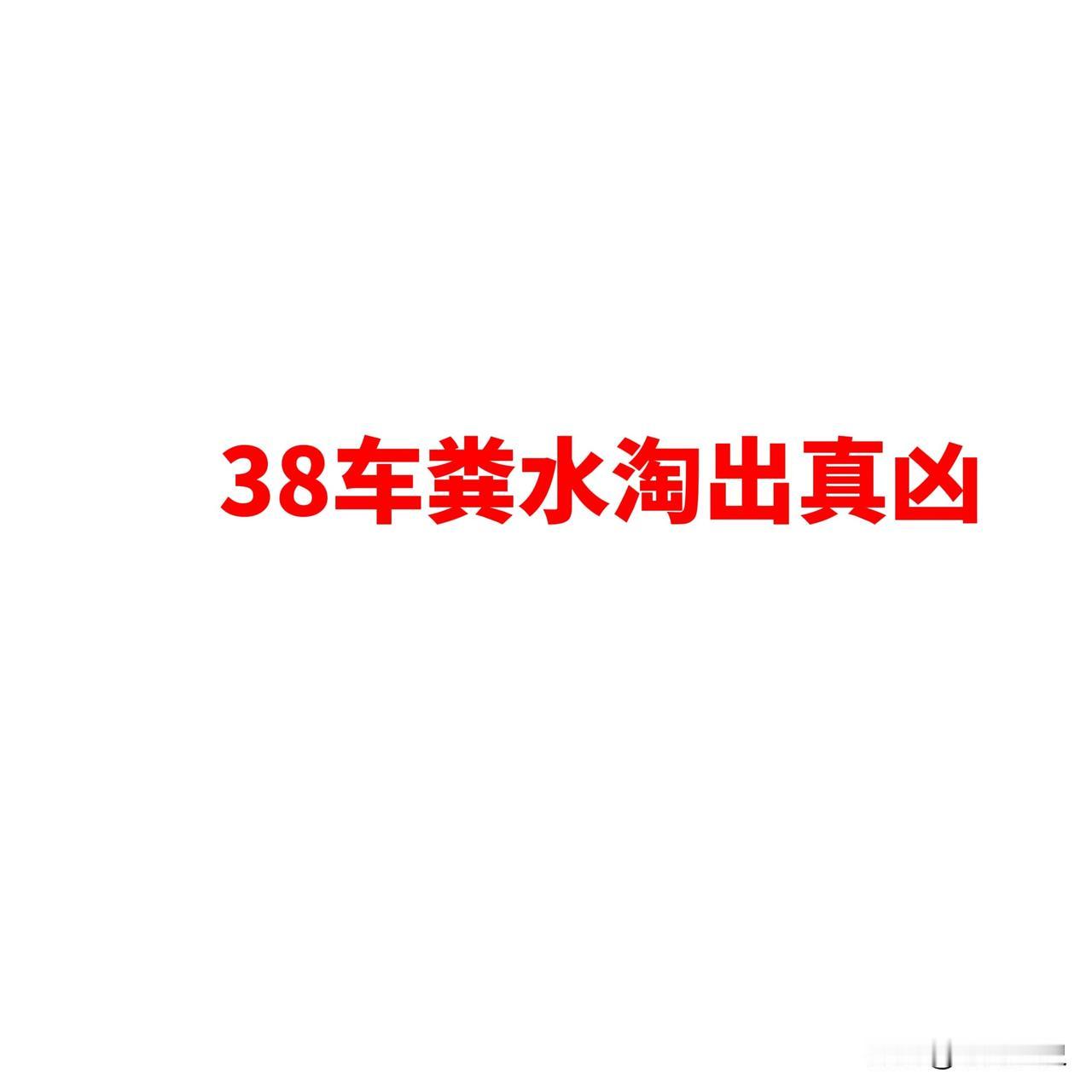 38车粪水捞出的铁证！杭州杀妻案：从模范丈夫到死刑犯

2020年7月，杭州一位