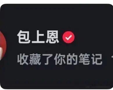 包上恩收藏cp粉视频，都没人嘲。换了其他花，都要被麻辣了。 