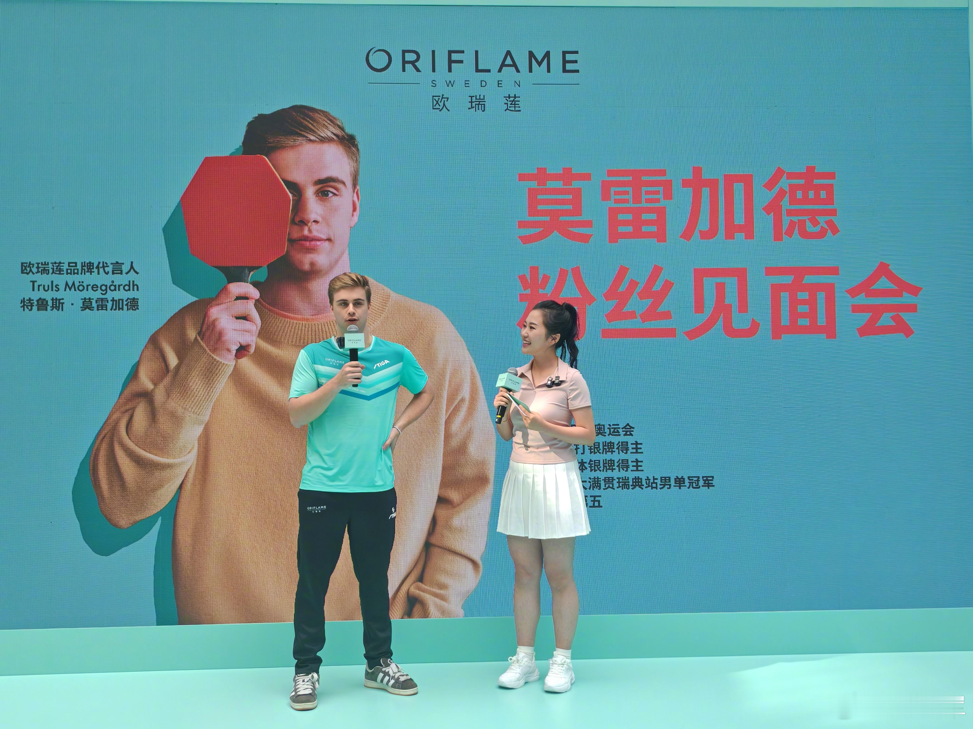 莫雷加德粉丝见面会现场！ ​​​