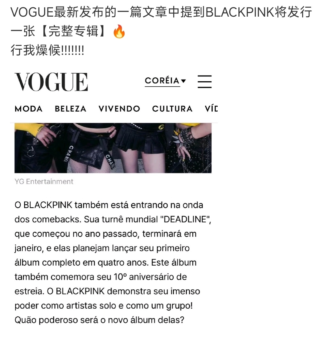 BLACKPINK网传BLACKPINK将解散的信息均为谣言，还是期待BLACK