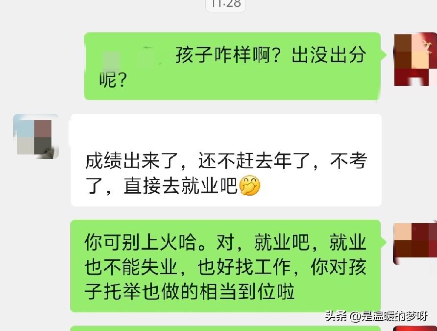 昨天考研出分了
同学家孩子三战
结果比二战还低了10分
她学的是艺术类专业
考研