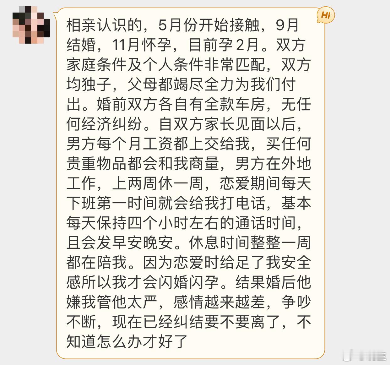 晓生情感问答 一直说什么来着你可以图一个人任何东西，但不要图他对你好另外有一点，
