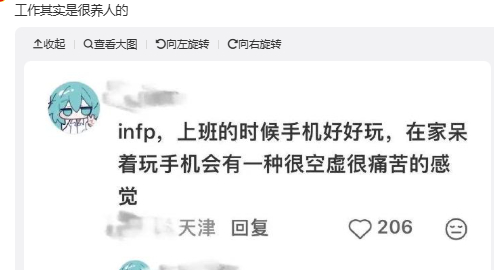 工作其实是很养人的 疑似周四上班上疯了想出来的词条如果让你出去玩不上班更养人浑身