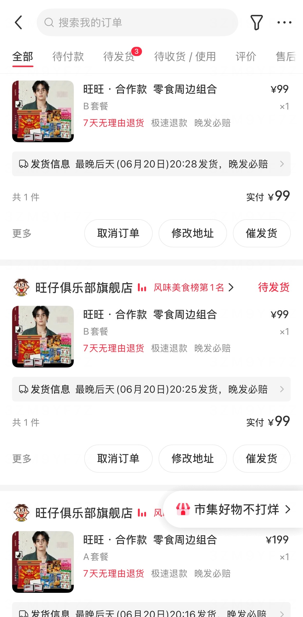 支持孩子