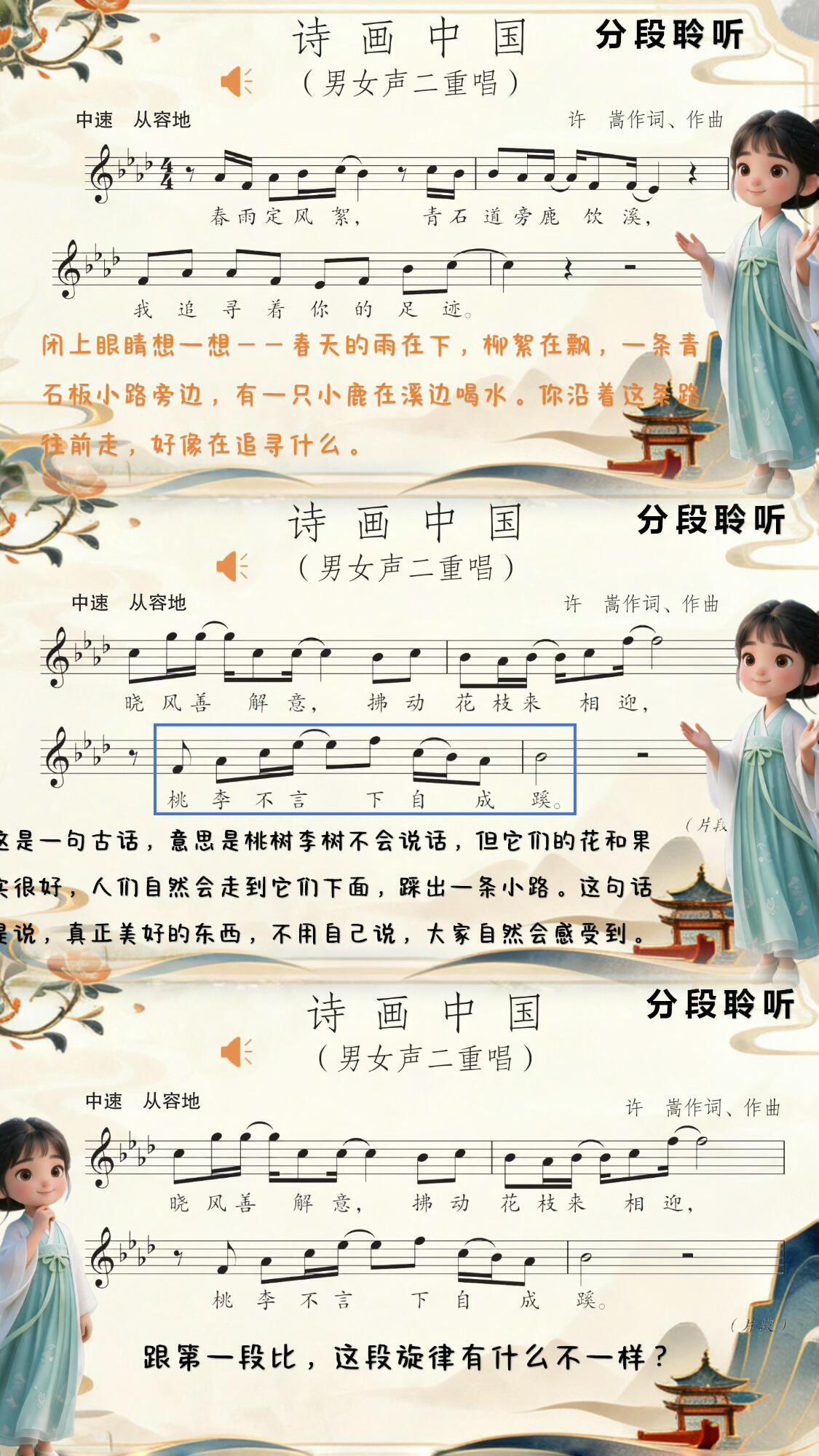 许嵩多首歌曲编入小学教材 从《诗画中国》到《少年中国说》许嵩用不同的作品表达对传