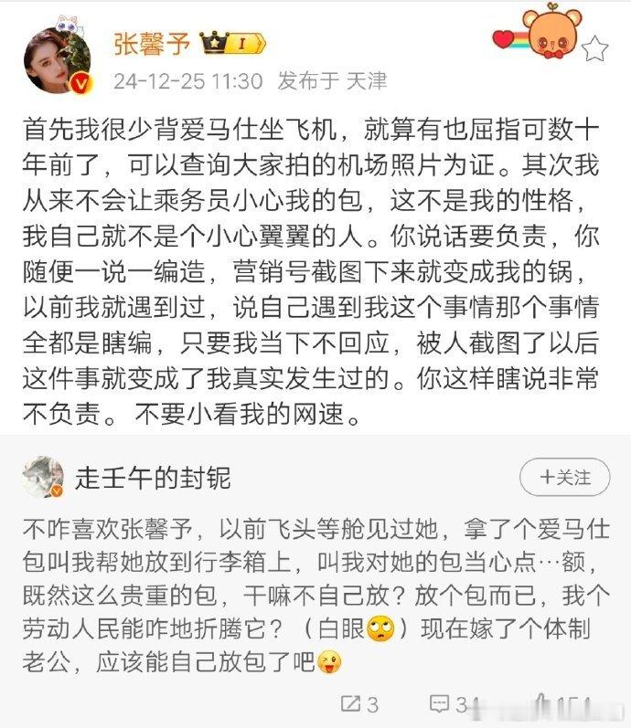 张馨予 不要小看我的网速 网速好快，有谣言自己辟谣[good] 