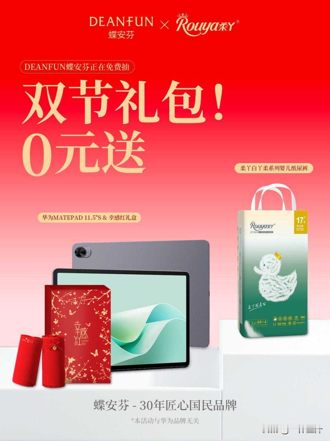 速来‼️在送华为平板👉🏻

丫丫 来送好消息啦~ 你的加倍快乐又双叒来啦 @