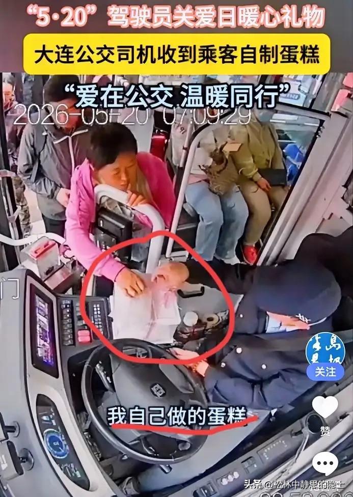 “暖心善行！”2026年5月20日，大连525路公交车行驶到葵英街站上下客时，一