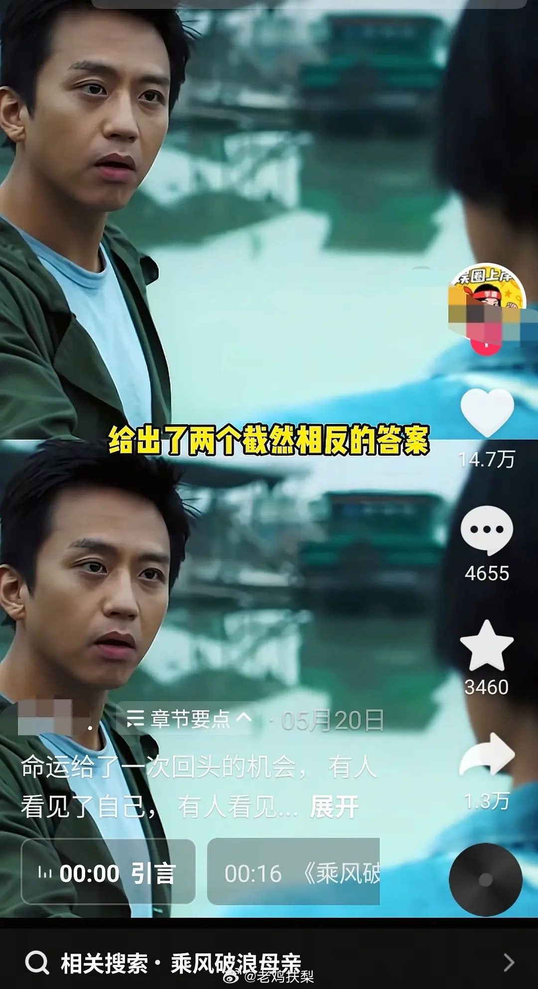 韩寒导演由赵丽颖、邓超、彭于晏主演的9年前的老电影《乘风破浪》最近在🫘上面突然