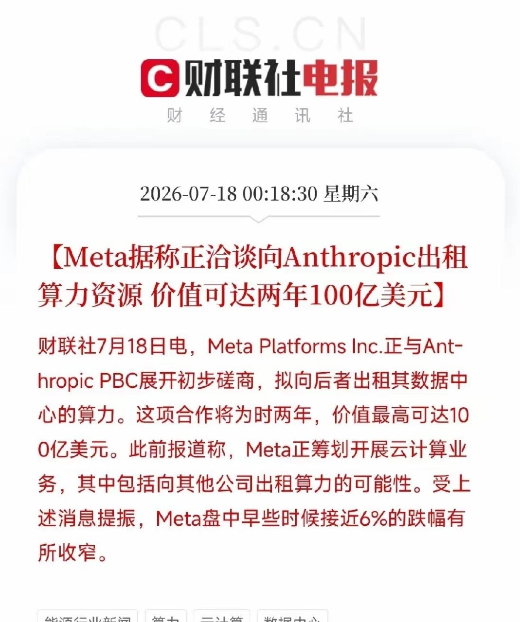 深夜12点多，一条从硅谷传出的重磅交易消息，在市场中引起了波澜不是融资，不是新品