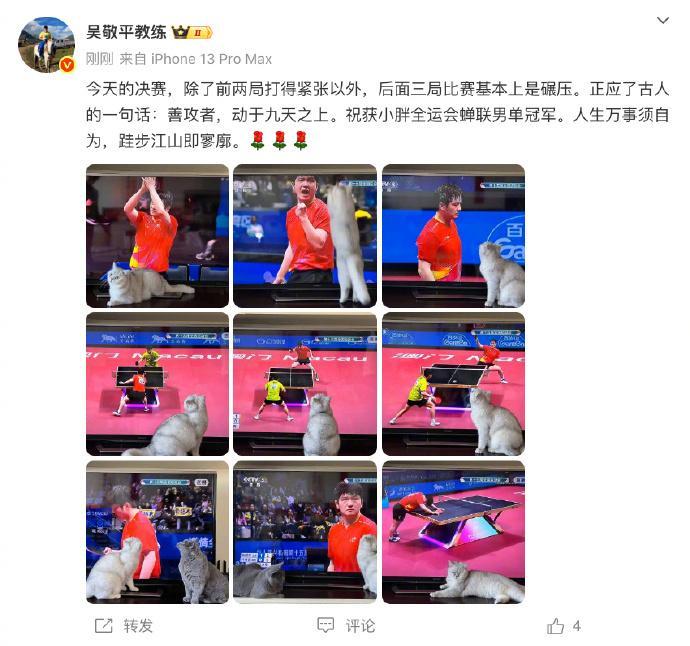 发博祝贺 ：今天的决赛，除了前两局打得紧张以外，后面三局比赛基本上是碾压。正应了