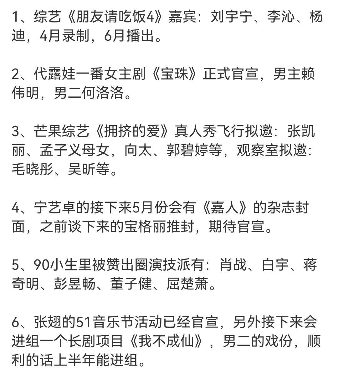 娱乐圈吃瓜娱乐圈八卦 