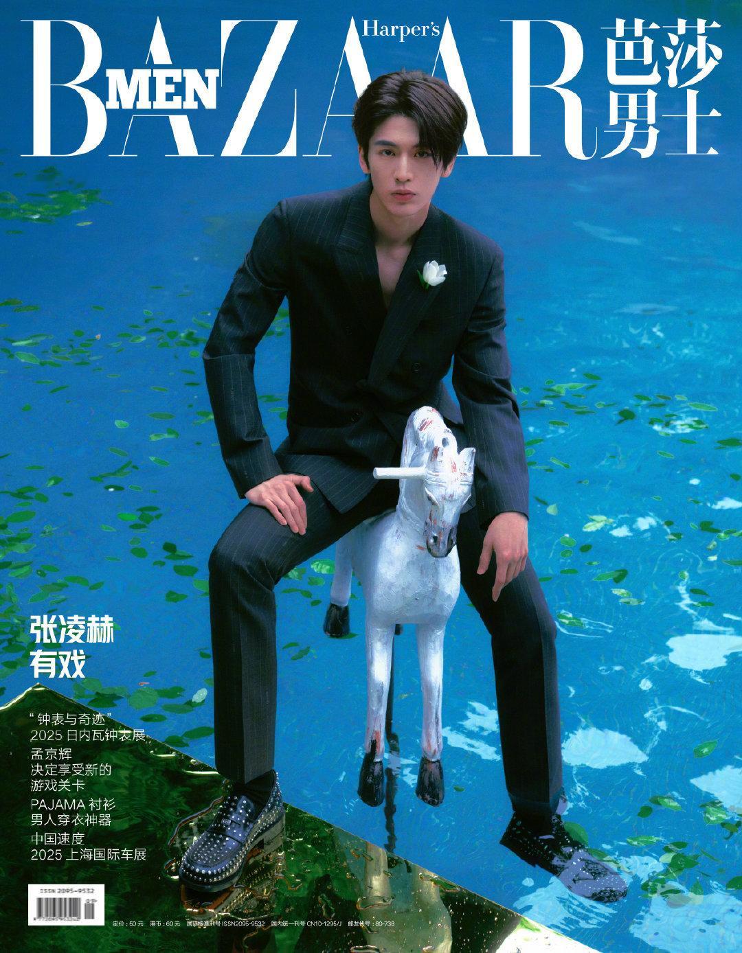 生日快乐🎂星途璀璨，闪耀启程✨张凌赫1230生日快乐