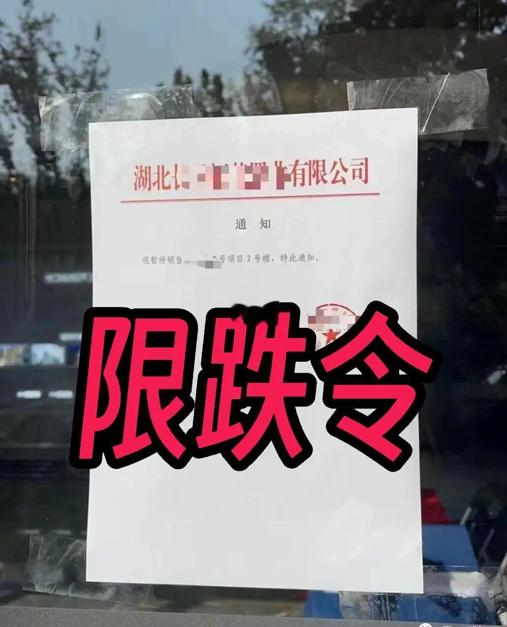 重磅消息，武汉可能马上放开房价的限制