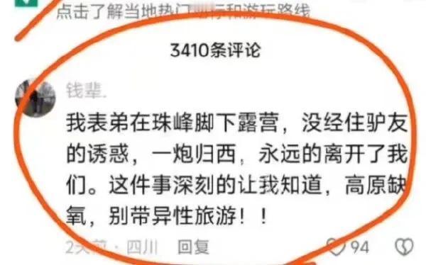 [what]这都能把人带走