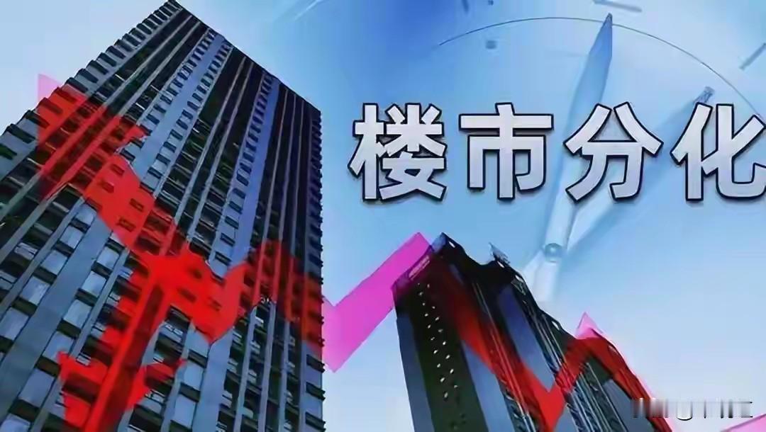 【中国的房地产最终会走向何处 】

中国房地产最终将走向何方？其实很难断言其最终