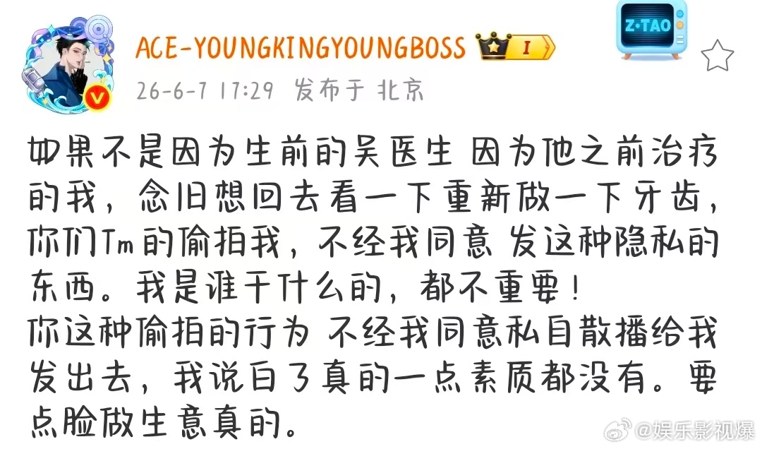 黄子韬说要点脸做生意真的黄子韬说如果不是生前的吴医生 黄子韬回应偷拍争议，希望大