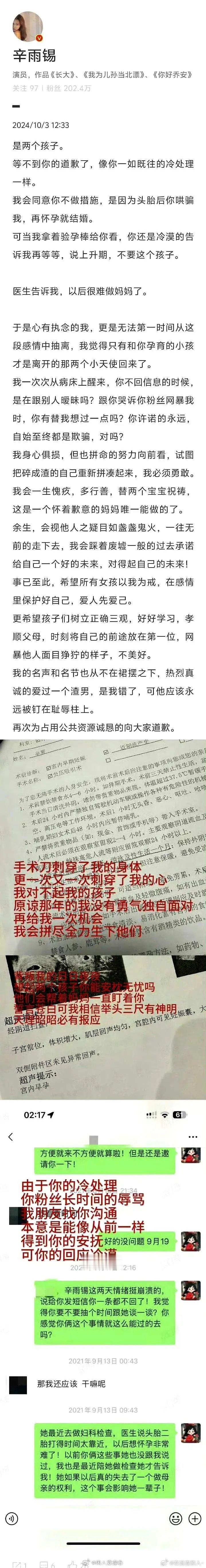 秦霄贤 虎毒不食子? ​​​
