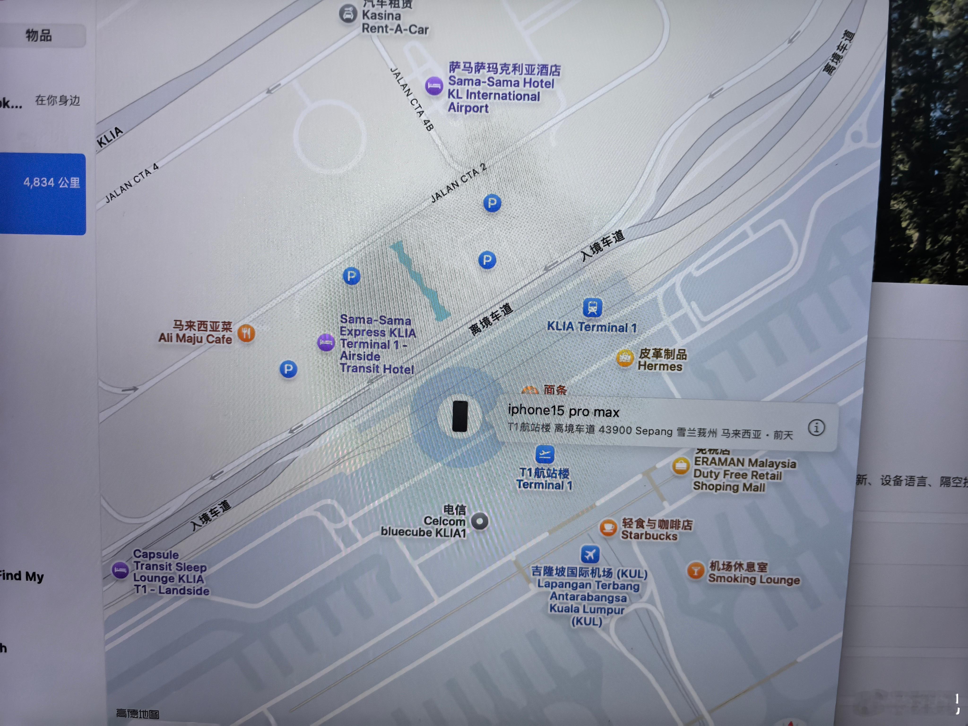 神奇啊，我的iphone又出现在马来西亚机场（定位时间11.1），还有电？ ​​