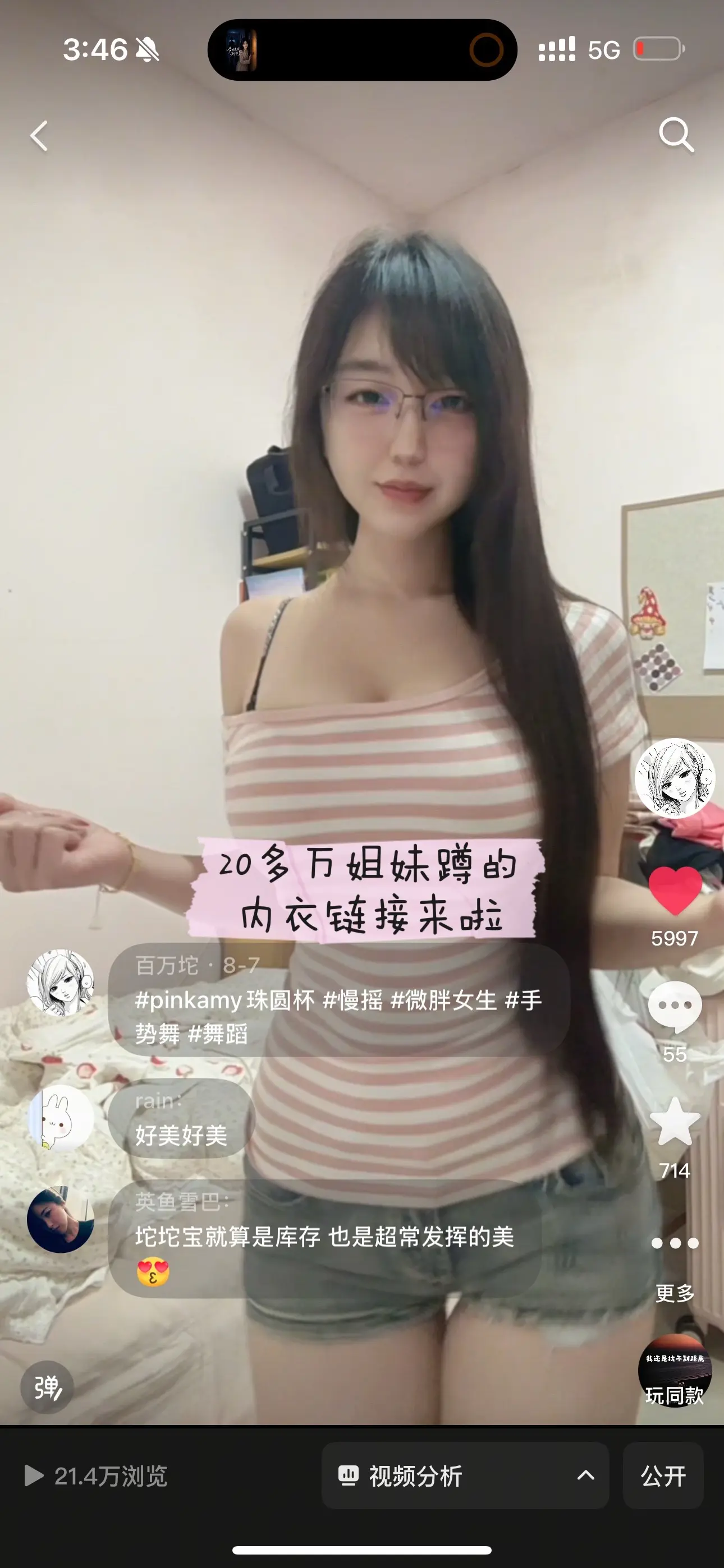 20多万姐妹们蹲的内衣链接来啦！