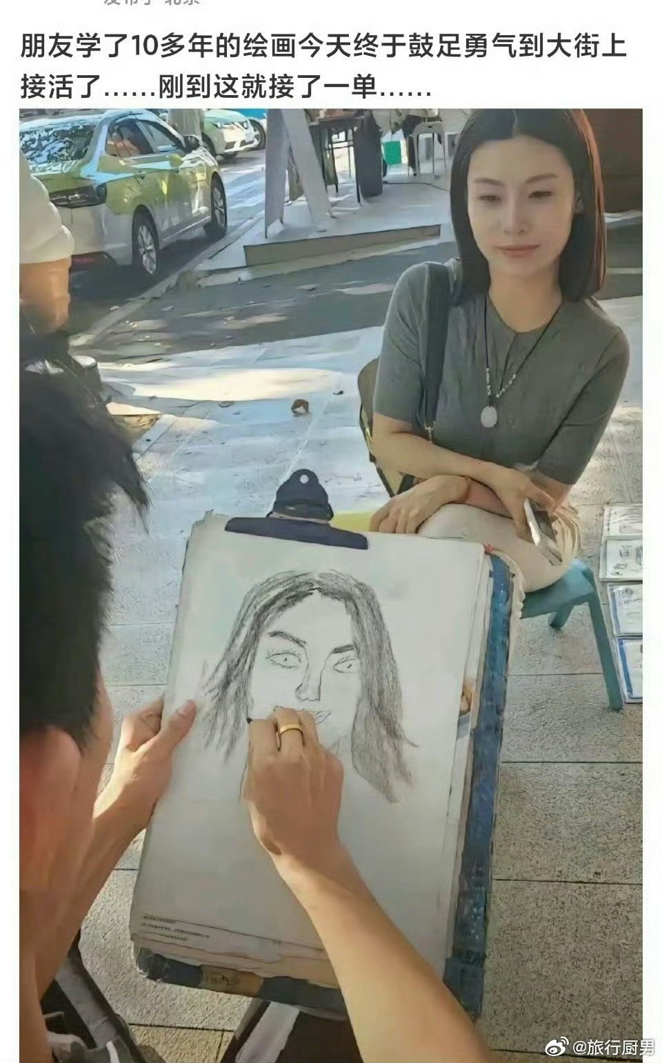 这怕是要被揍成熊猫吧