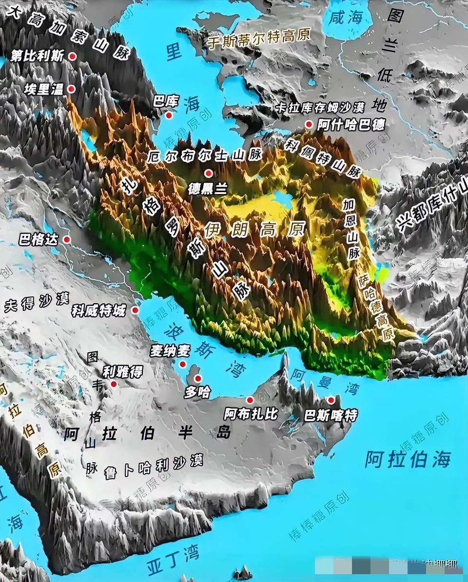 难怪说伊朗是帝国的坟墓，就这地形，谁看谁都会傻眼，谁跟伊朗作对，谁就不好受。所以