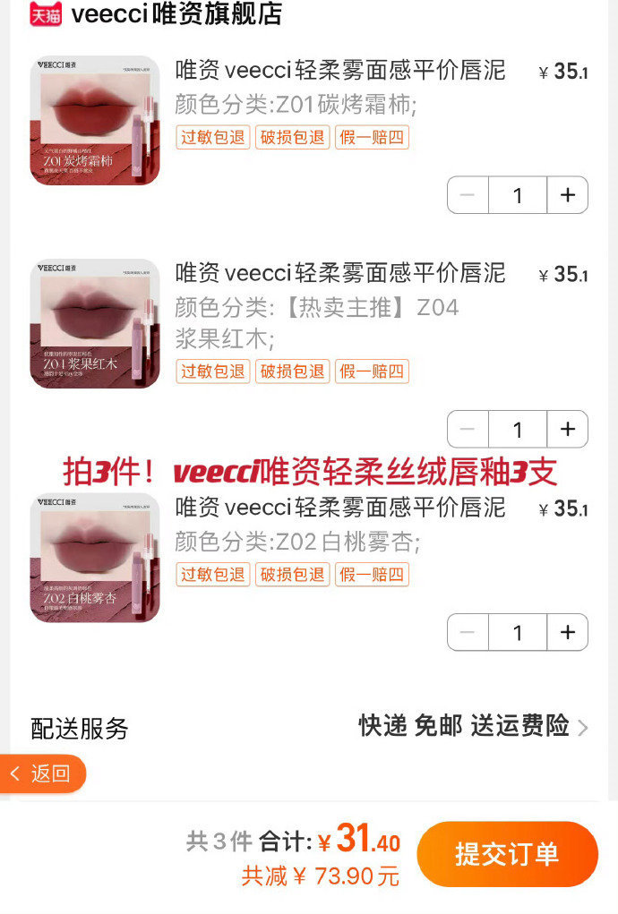 💄合集 ​​​（最后一天） ​​​