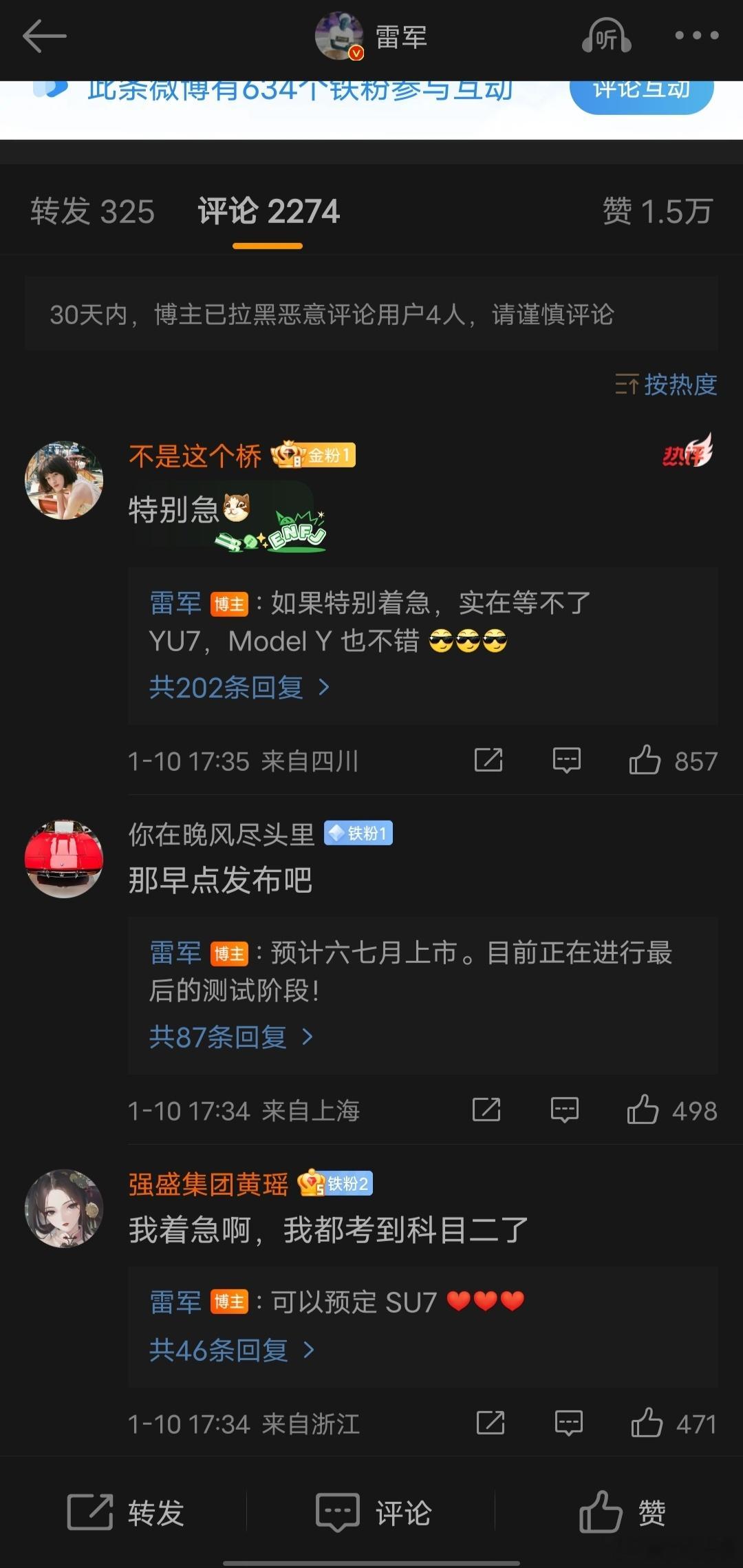 雷军 Model Y也不错 ，雷总这推荐上友商的产品了啊，看来那是对YU7非常自