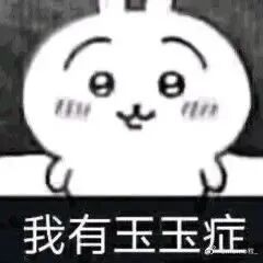 阳光型抑郁 又给自己在网上诊断了真觉得有问题去正规医院挂个号，检查一下 ​​​