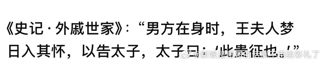 刘彻这个人设怎么这么爽啊？！天命信号就是大汉的太阳 