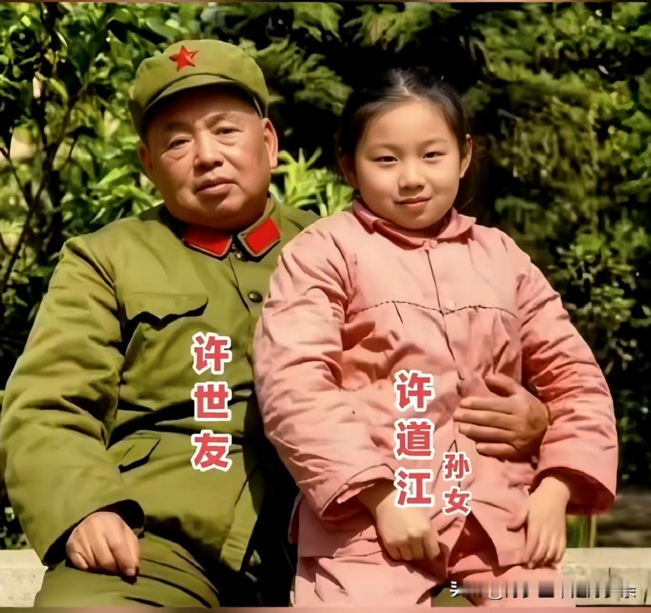 这是许世友将军与他的孙女许道江的一张珍贵合影，拍摄于一九七七年的广州。当时许世友
