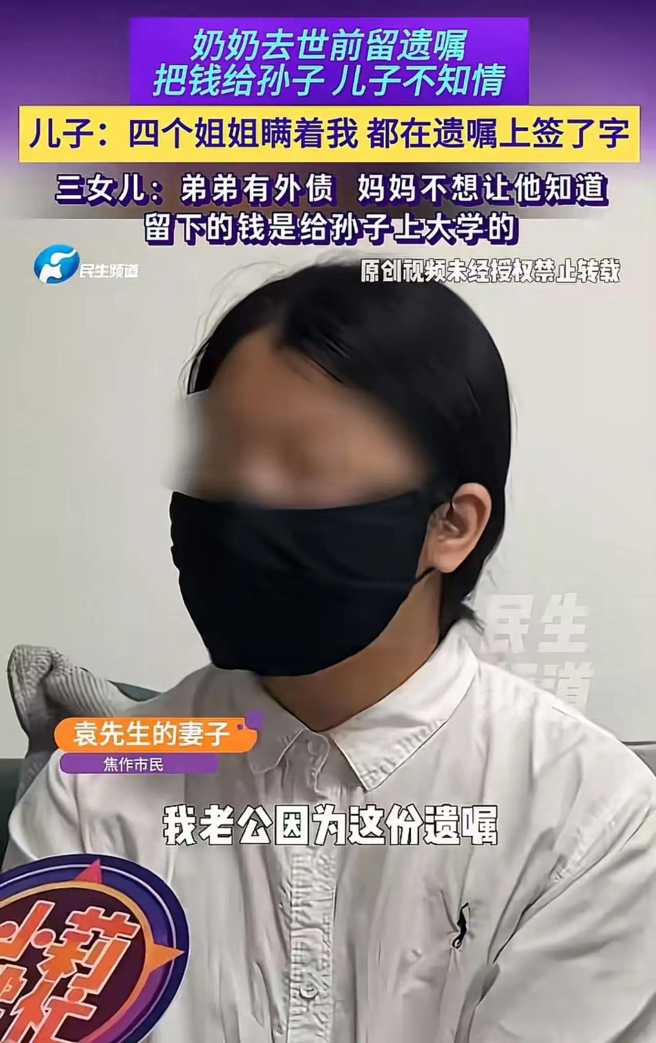 八万块钱照人心

老太太走了，留下八万块钱，也留下了一面照妖镜。

遗嘱上写得明