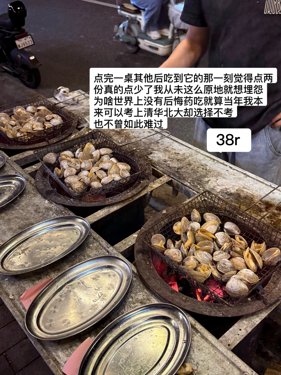 一生追求路边摊的广东人，佛山38r