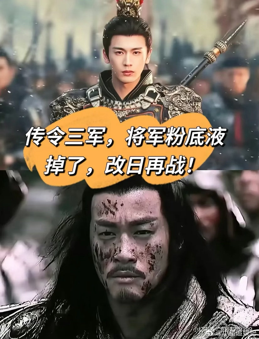 张凌赫的粉底液将军是真情实感吐槽，还是另一种反向营销套路？ 