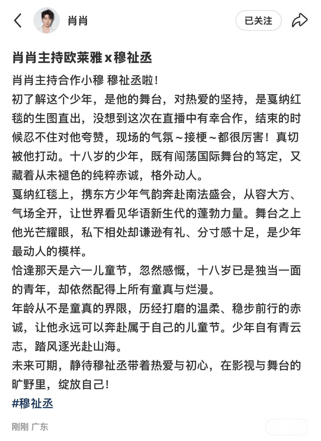 欧莱雅直播主持人的红稿帖来了，大家可以去评论区夸夸层层。“十八岁的少年，既有闯荡