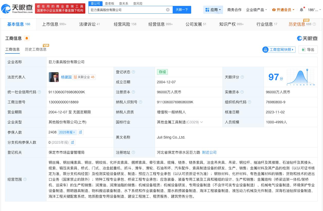 巨力索具名下多家公司已注销
巨力索具多次因合同纠纷被起诉
天眼查App显示，巨力