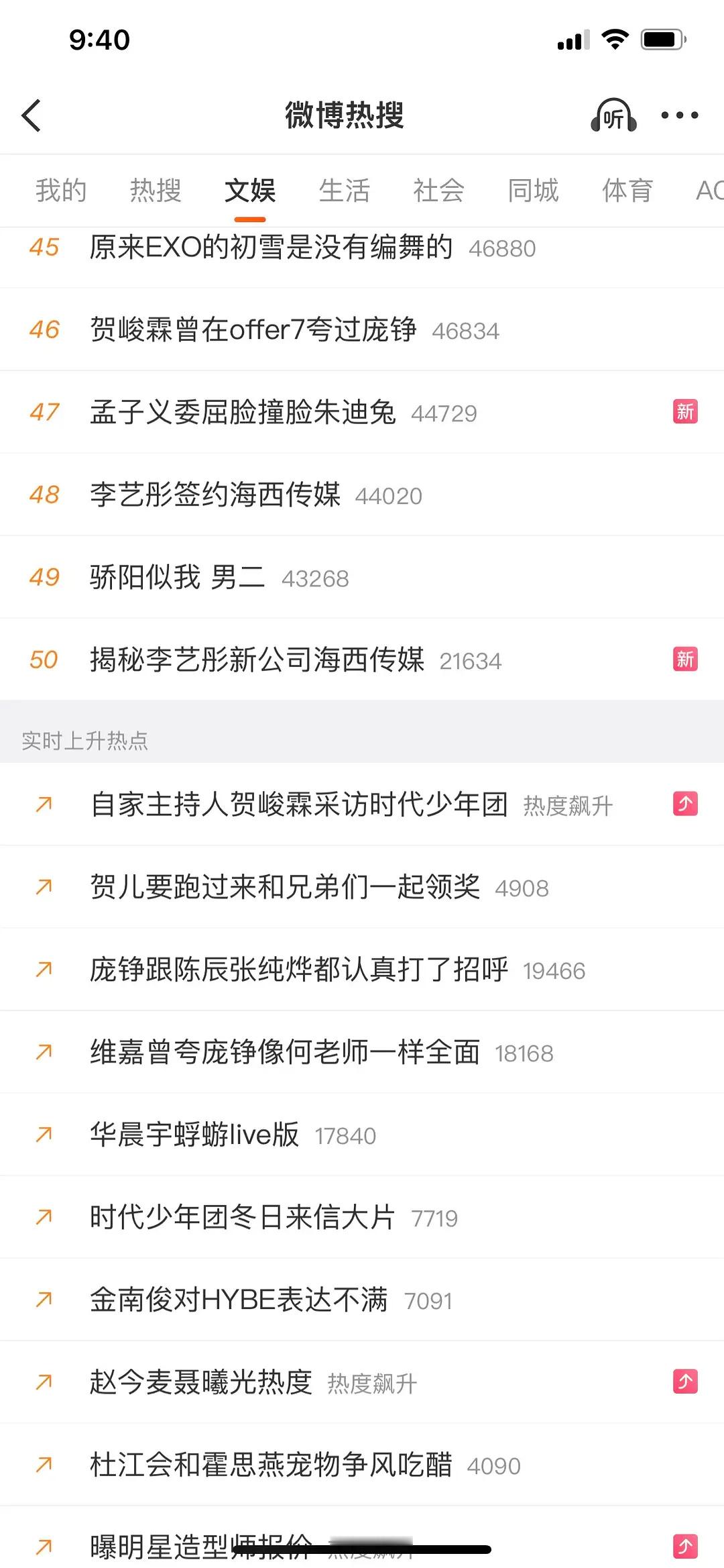 没想到令人心动的offer第七季出了一个内娱紫薇星，半夜十一点多空降文娱热搜第六