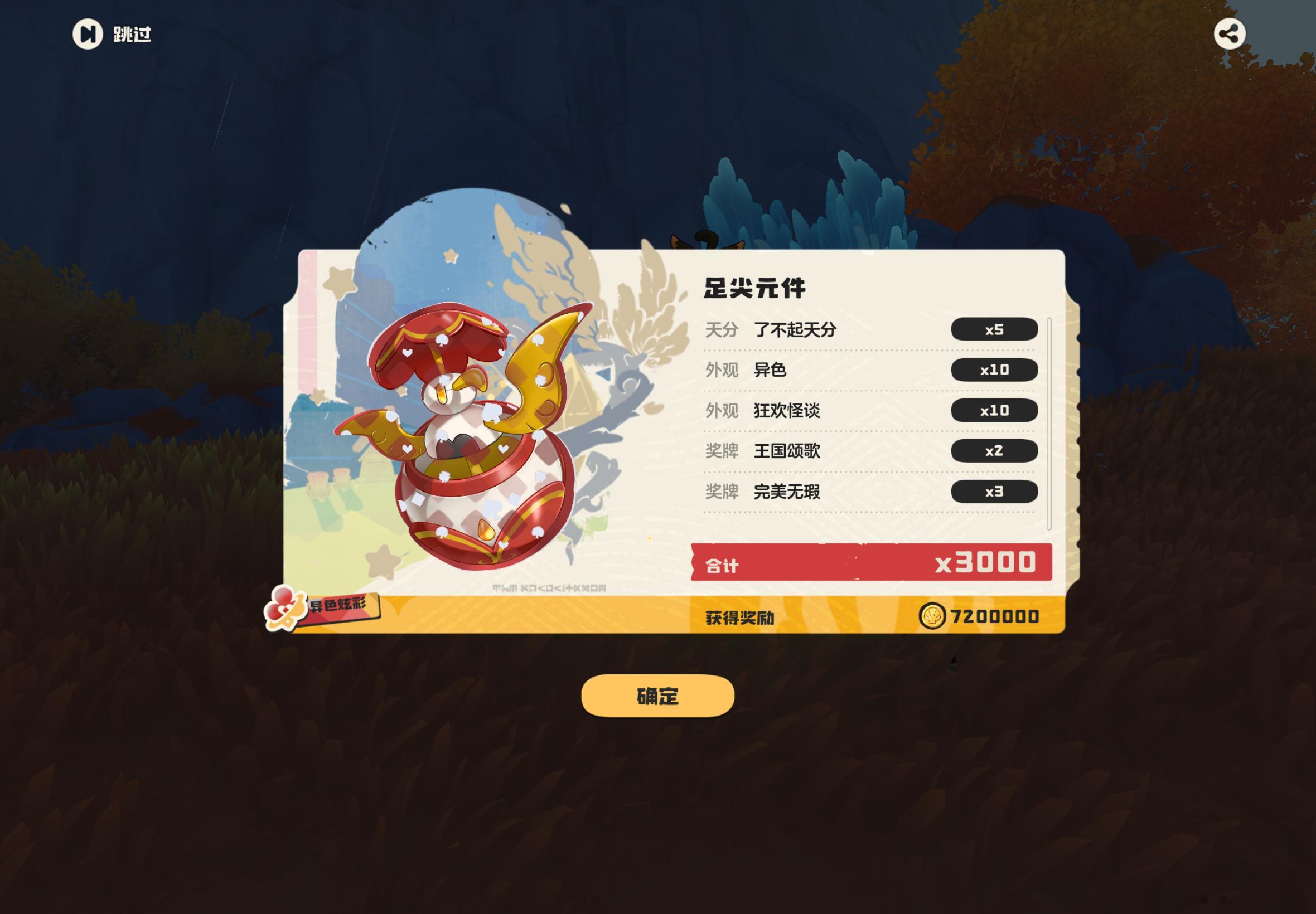 没想到出的这么快，两百个球就出了用了S2的棱镜球洛克王国世界