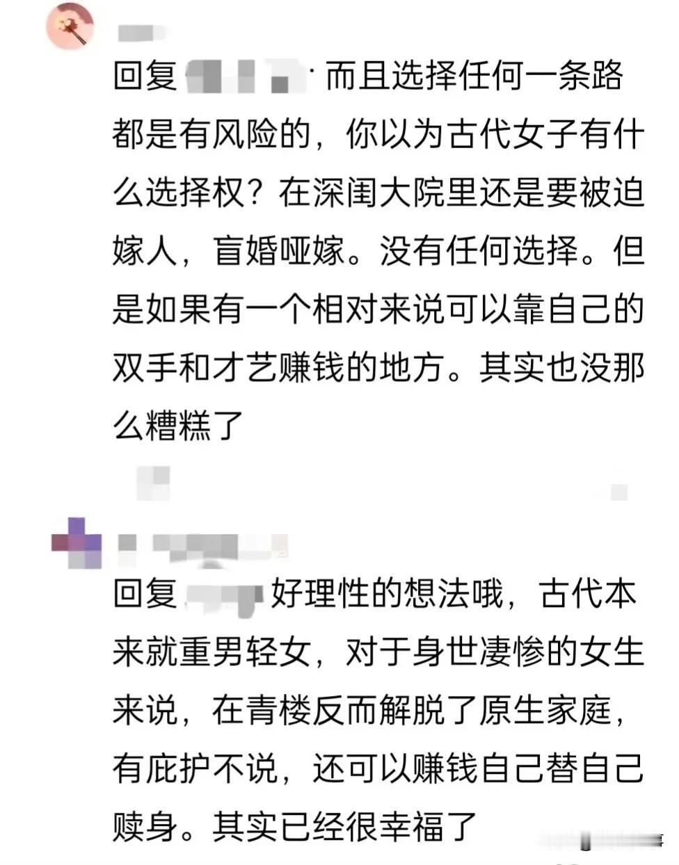 《姐姐妹妹站起来》应该重映一遍，不然真是忘了旧社会是怎么吃人的