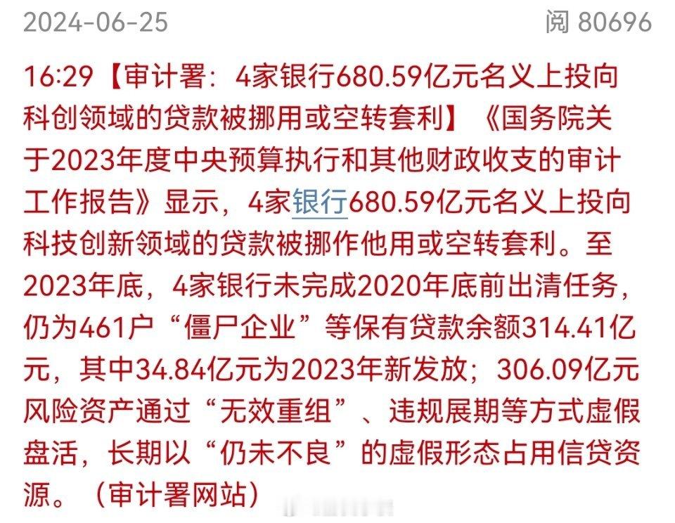 就这还发展科技！！！ ​​​