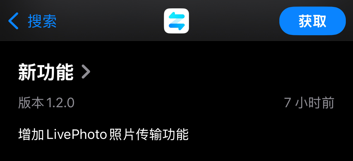 小米澎湃OS2  iOS版小米换机新增Live Photo照片传输功能。 
